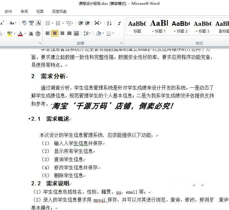 java jsp 学生信息管理系统 学生管理 web项目servlet 源码程序