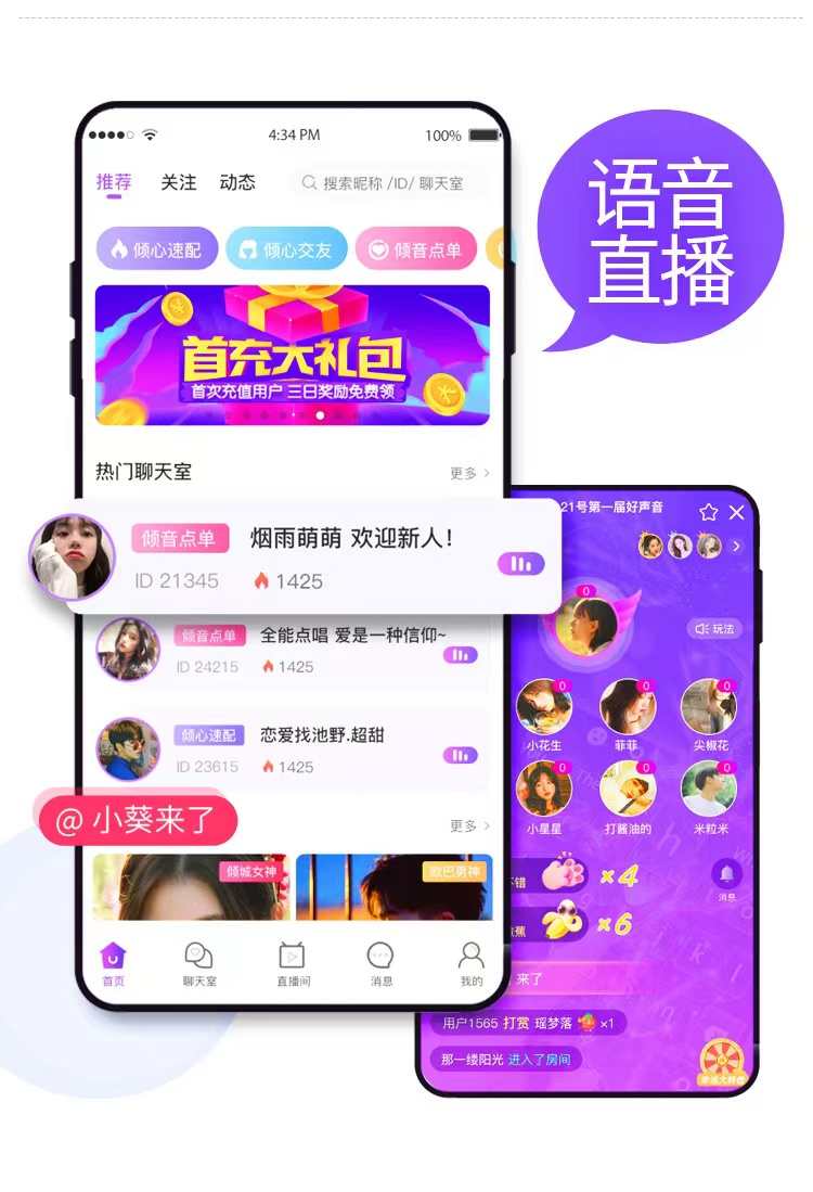 短视频直播APP 多商户商城带货连麦PK礼物打赏美颜特效源码搭建