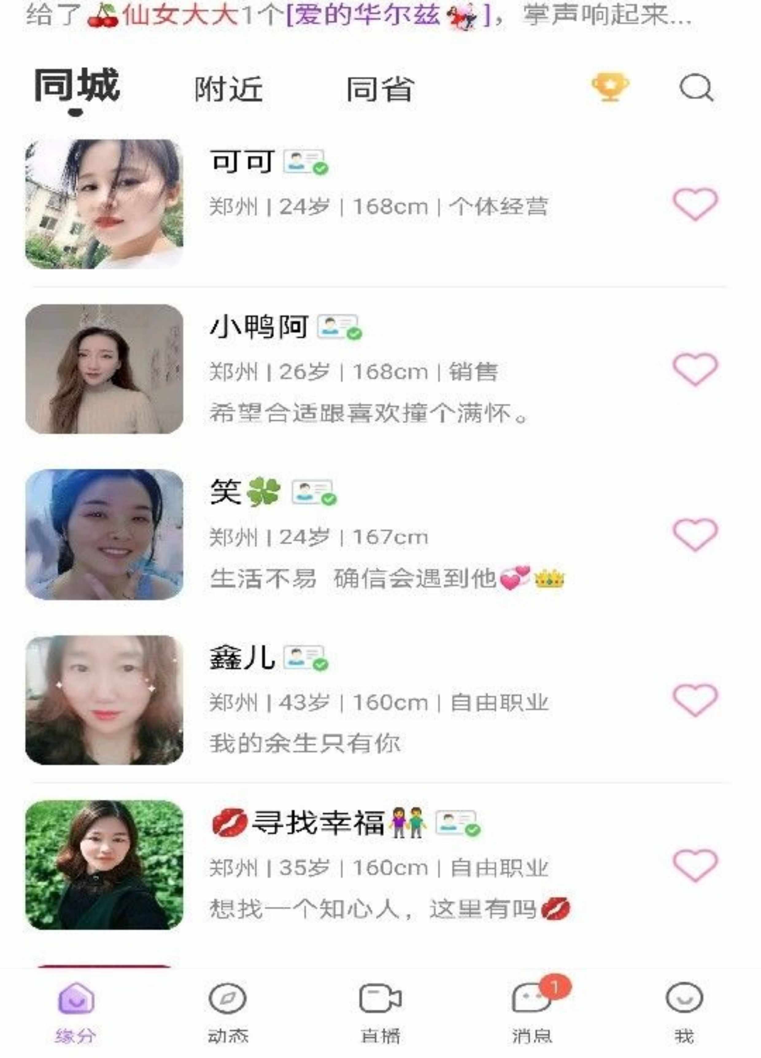 一对一付费聊天APP开发直播礼物打赏私聊计时收费连麦PK源码 搭建