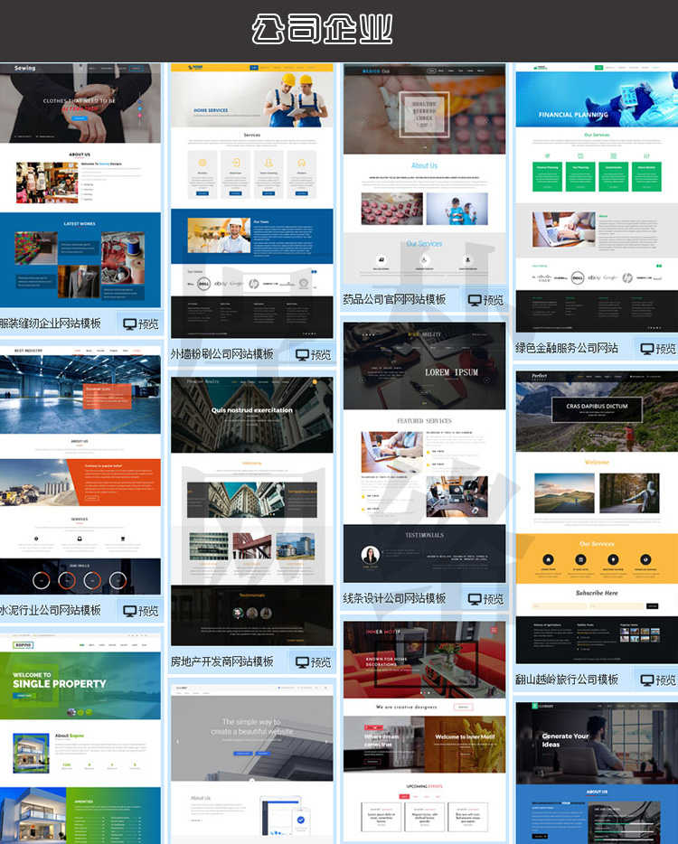 静态网页模板Html5响应式css3手机网站设计源代码制作素材成品