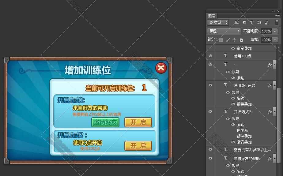 游戏美术素材/UI设计参考 Q版游戏UI界面PSD源文件UI分层文件016