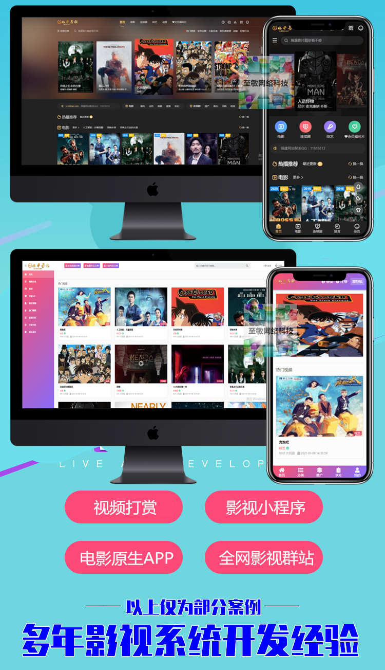 付费视频打赏APP开发付费小说视频单独购买会员包月包天 源码搭建