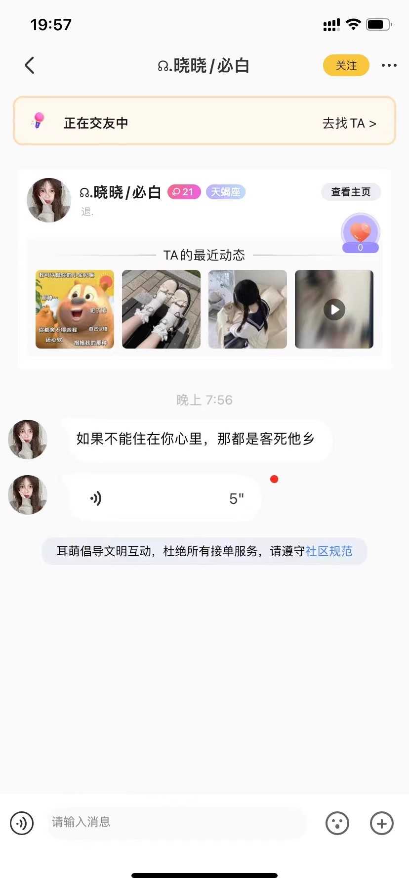 语音陪玩app 家族大厅在线接单代练大神砸蛋转盘会员系统源码搭建
