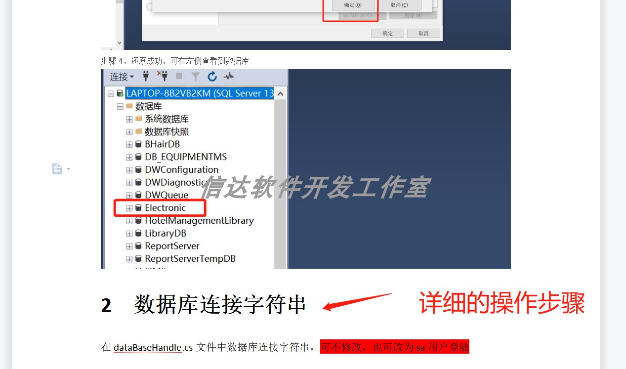 C# WPF工业编程MES系统源码 上位机产线执行系统