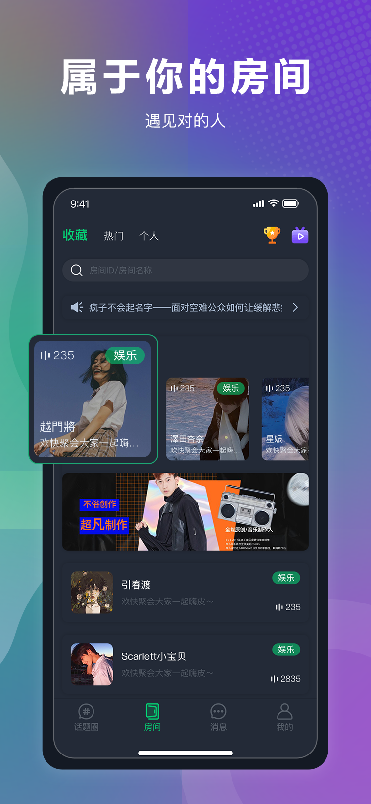 语音交友app 家族公会连麦互动礼物打赏转盘砸蛋爆率可控售源码