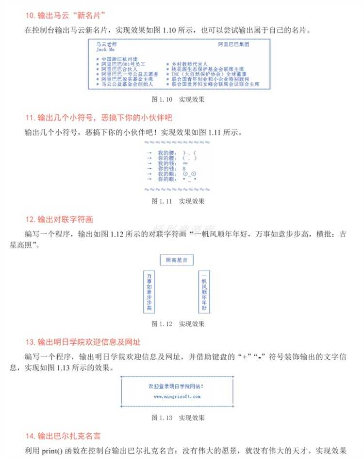 python项目实例源码算法游戏办公自动化Excel处理word实战源代码