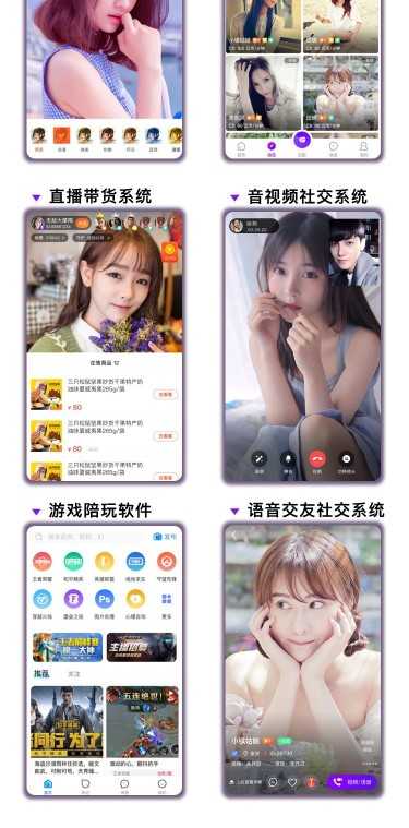 短视频直播软件APP开发视频发布礼物打赏进场特效分销商城 售源码