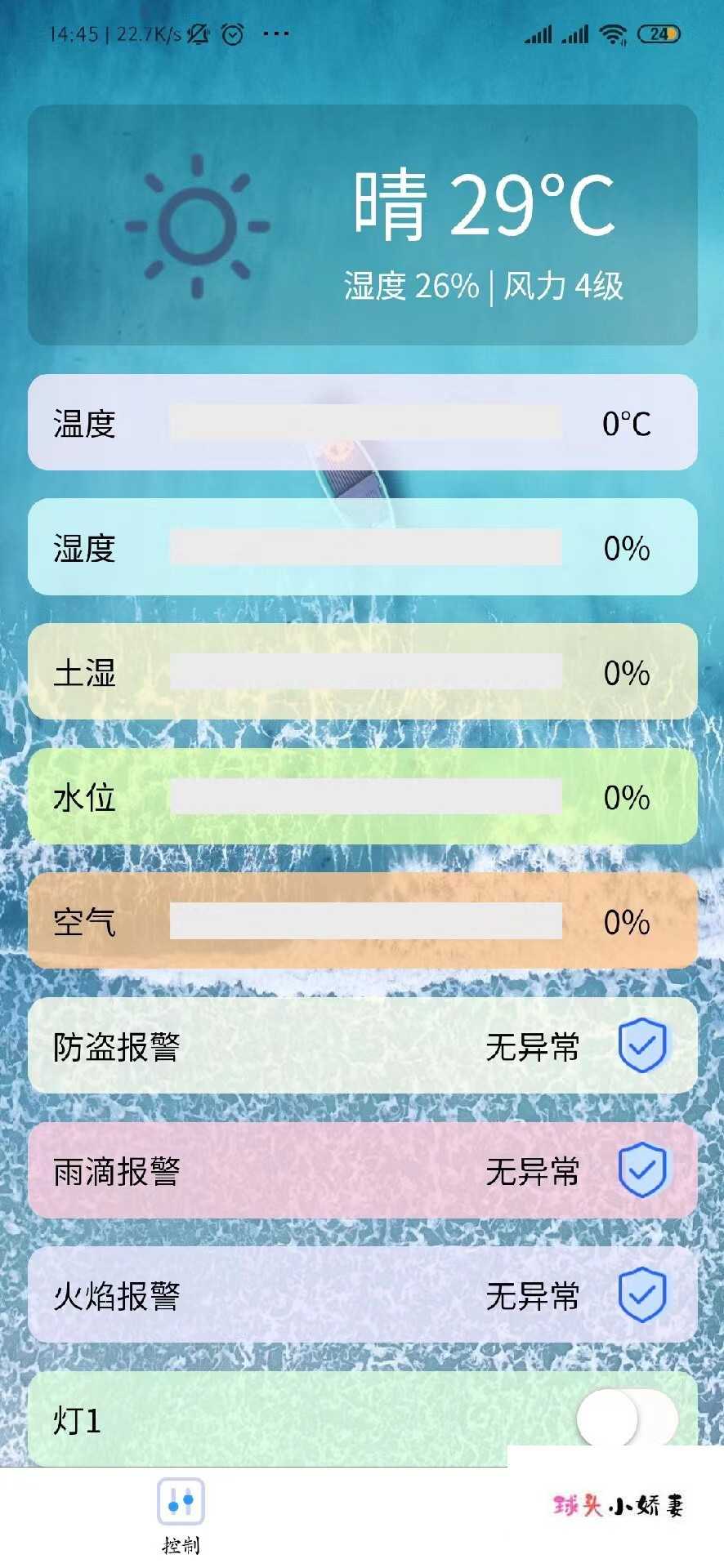 物联网app源码,基于uniapp,协议为mqtt协议,物联网开发