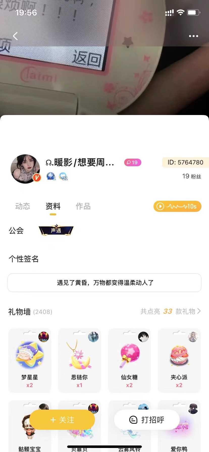 语音陪玩app 家族大厅在线接单代练大神砸蛋转盘会员系统源码搭建