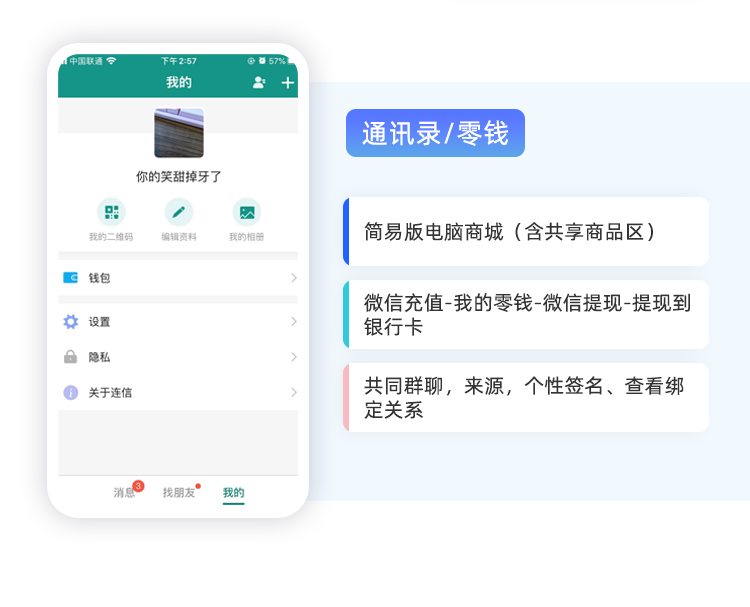 im即时通讯app音视频通话自带商城.消息加密.万人群控.售搭建源码