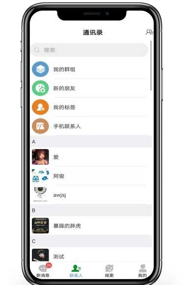 IM即时通讯APP红包转账万人群聊禁言音视频通话阅后即焚  .售源码