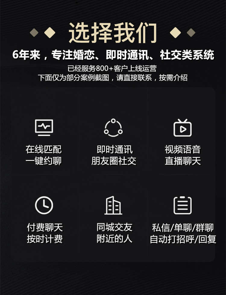 相亲交友app 附近的人缘分推荐线上活动礼物打赏红娘分销源码搭建