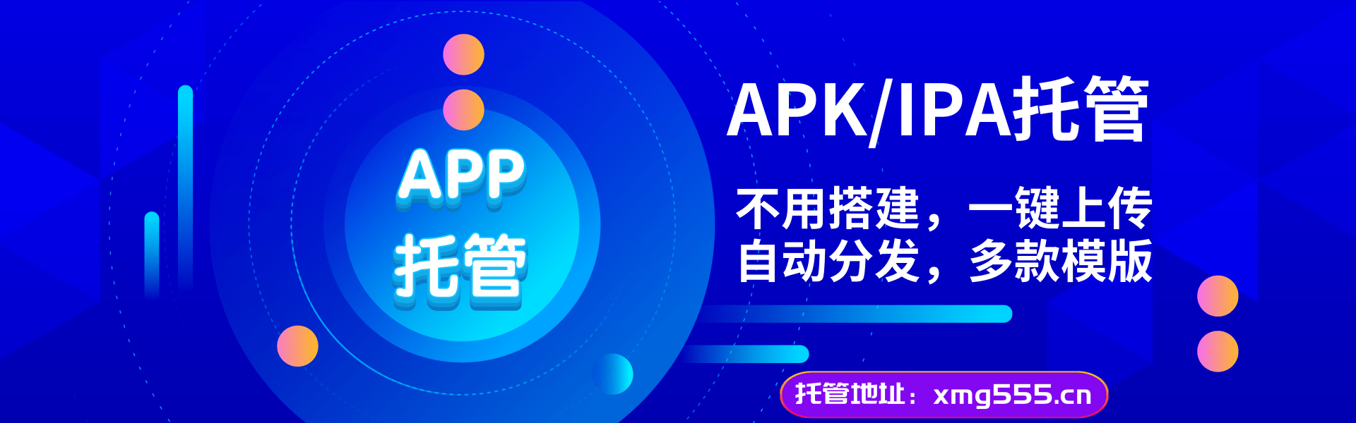 app下载页 展示页自适应分发页面 安卓苹果自动托管下载页php源码