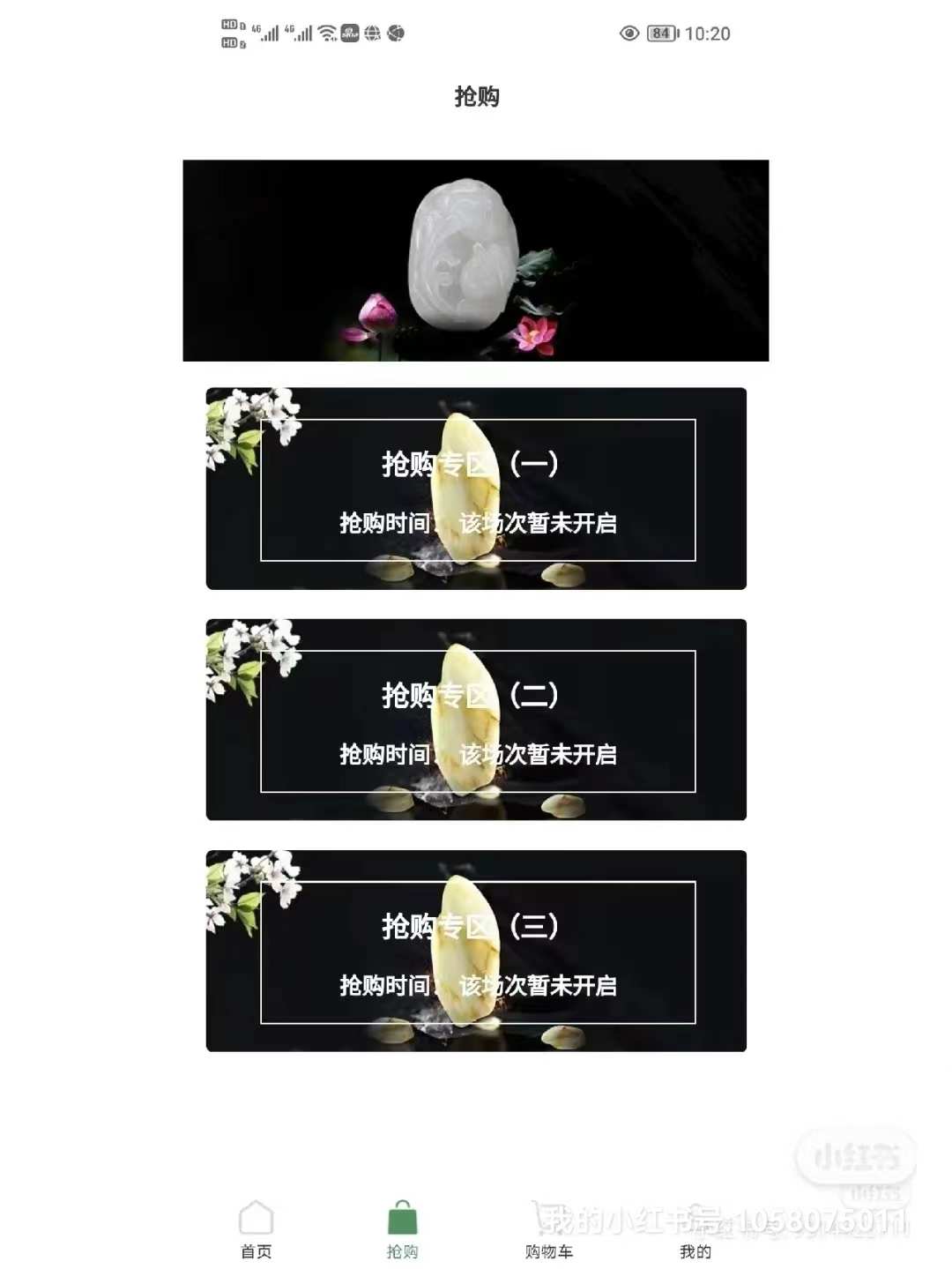字画玉石竞拍抢购系统开发溢价转卖竞拍寄售源码出售可二开可搭建