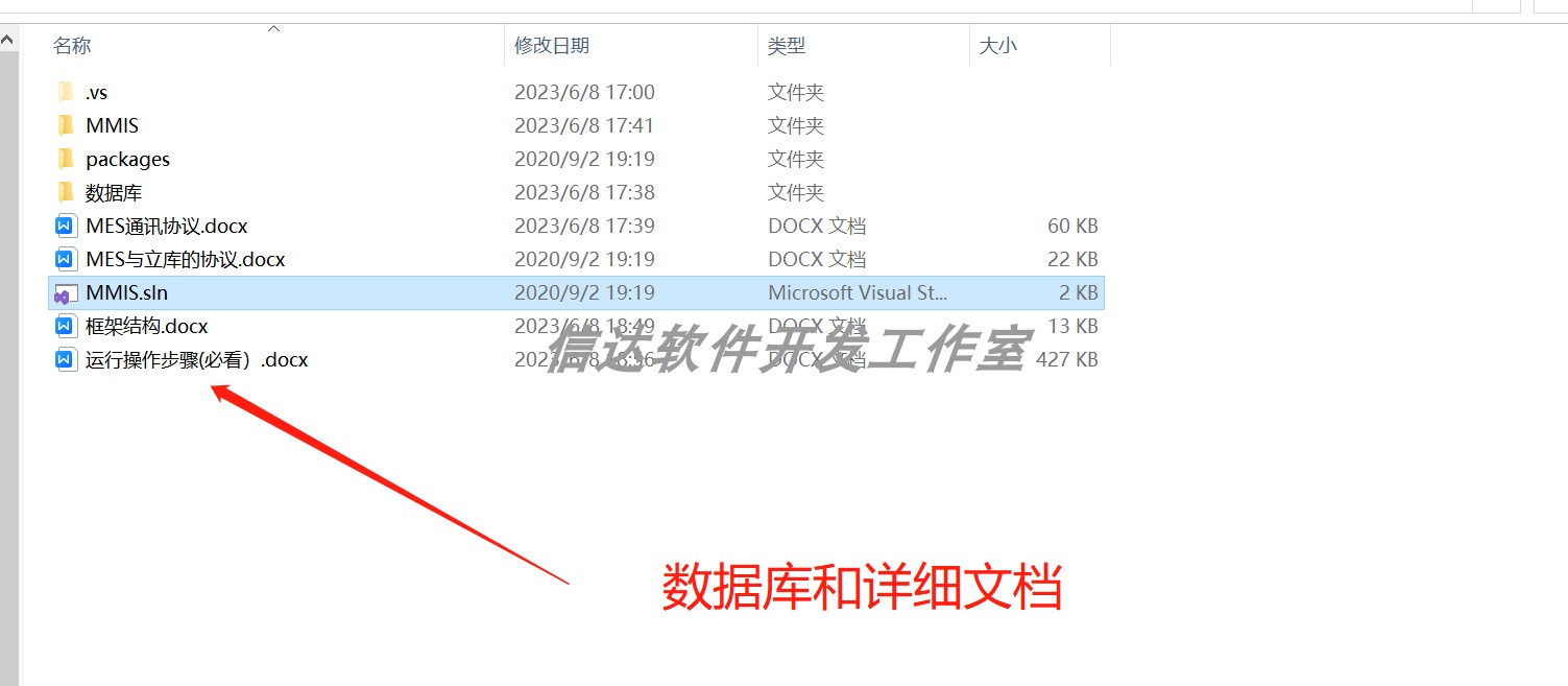 C# WPF工业编程MES系统源码 上位机产线执行系统