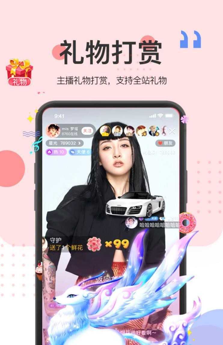一对一付费聊天APP开发直播礼物打赏私聊计时收费连麦PK源码 搭建