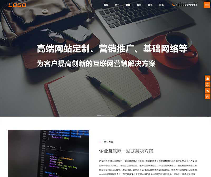 (自适应手机端)大气网络公司网站模板企业通用pbootcms后台源码