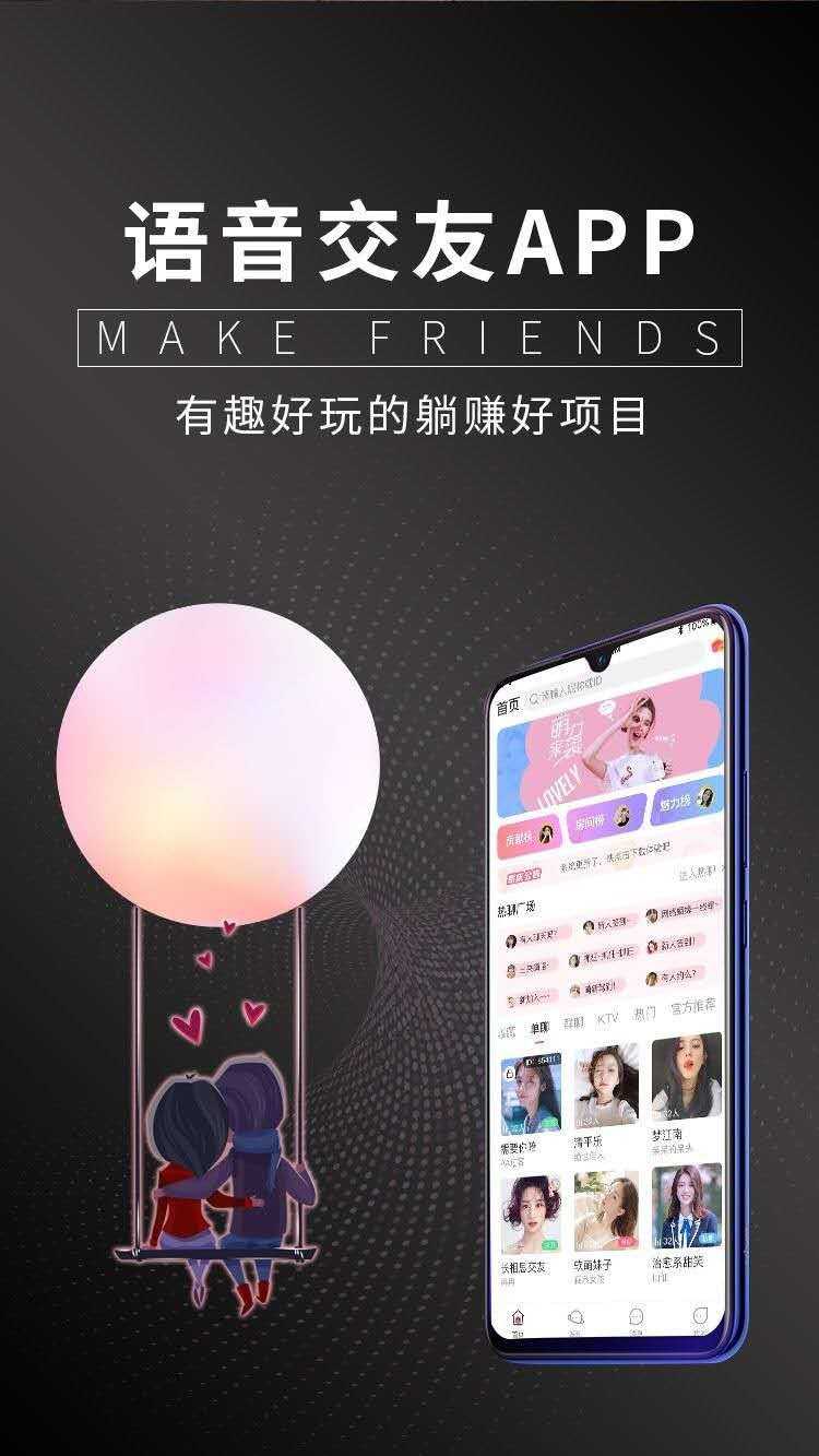 一对一聊天APP开发付费聊天直播礼物打赏视频连麦动态朋友圈 源码