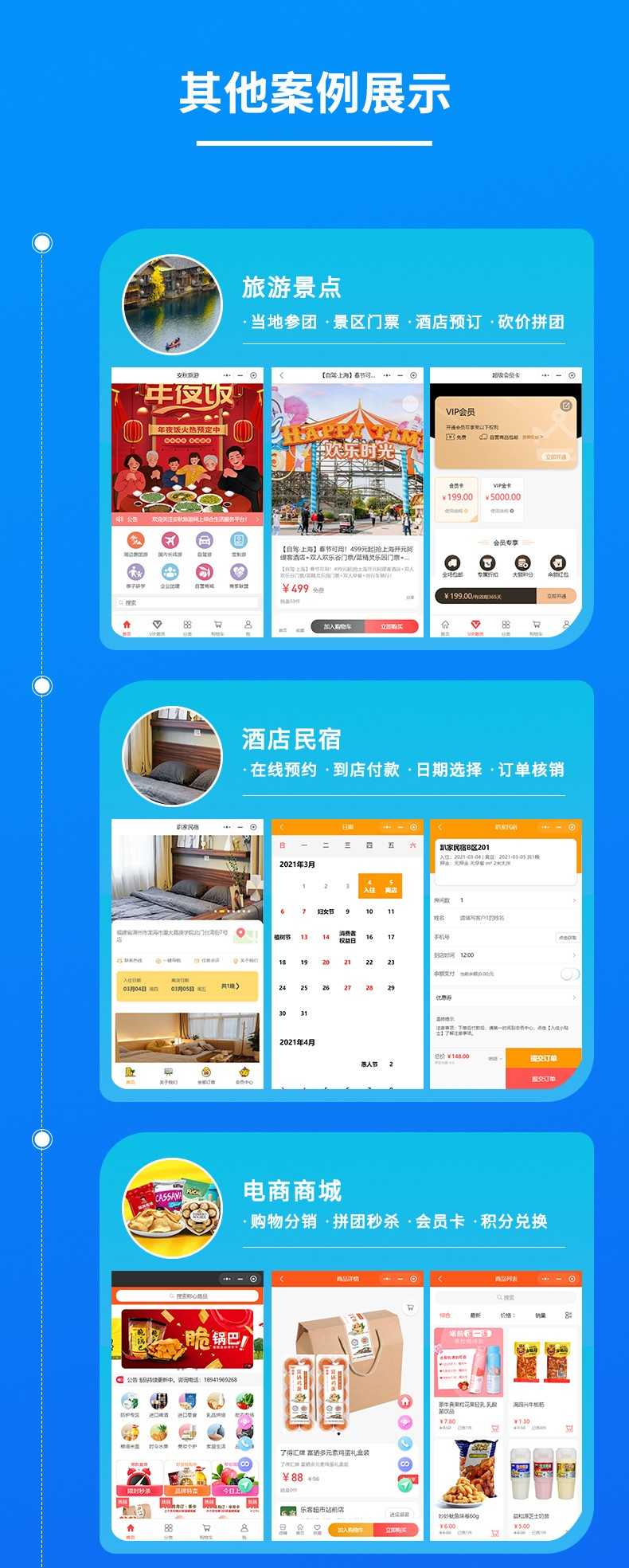 微信优惠寄快递小程序开发cps系统搭建制作代下单上门取件APP源码