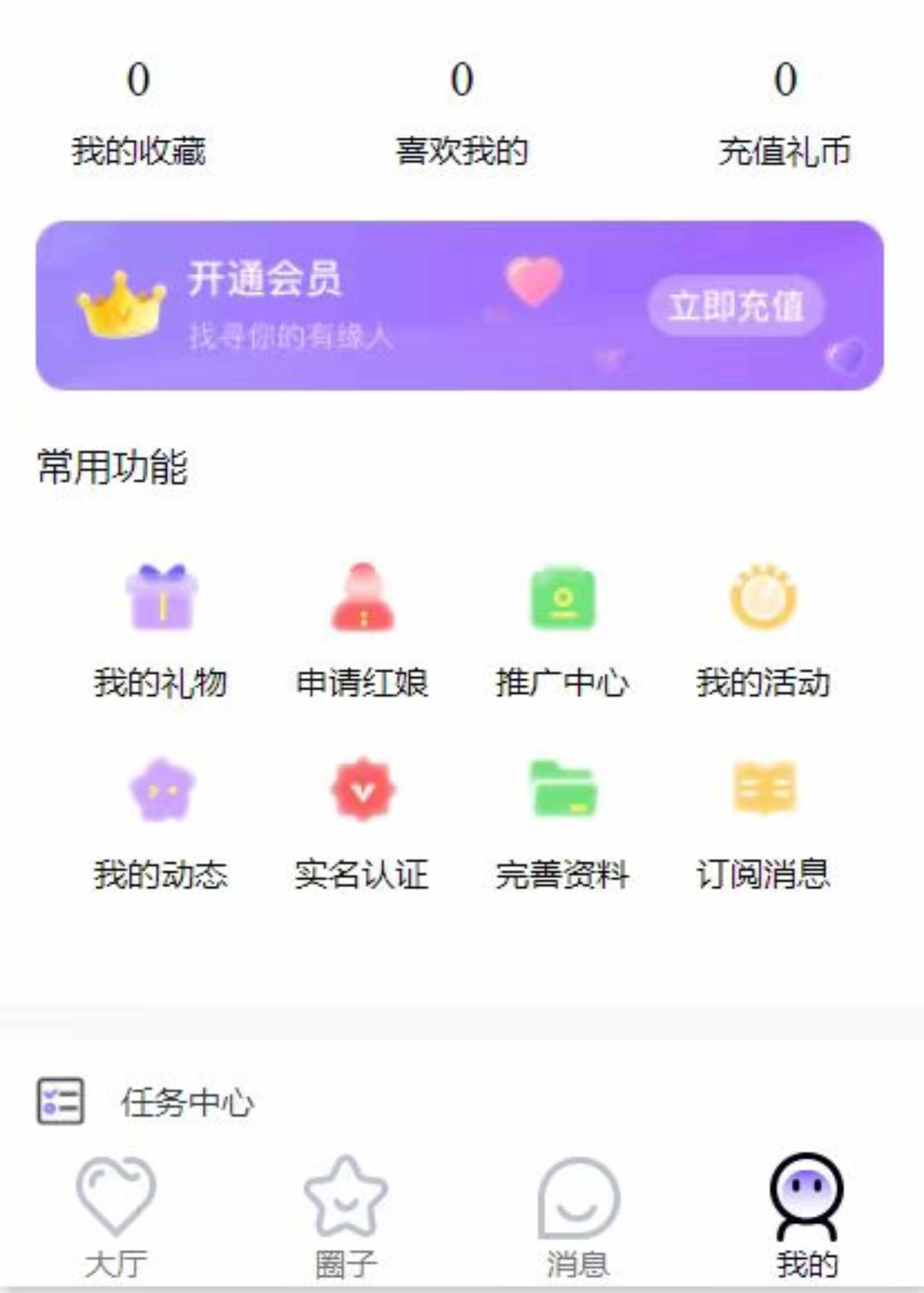相亲交友app 专属红娘一对一视频 区域婚介社交同城约会 售源码