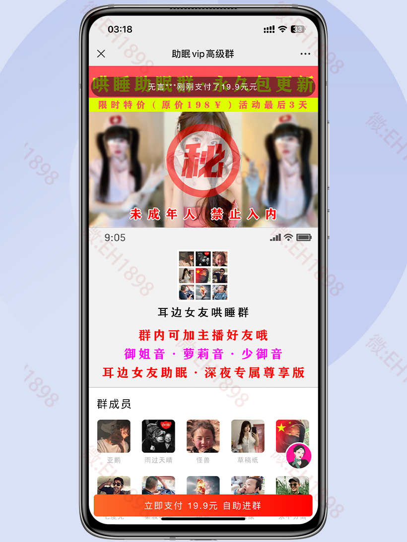付费进群系统源码搭建流量变现无人直播知识付费炮灰域名支付轮询