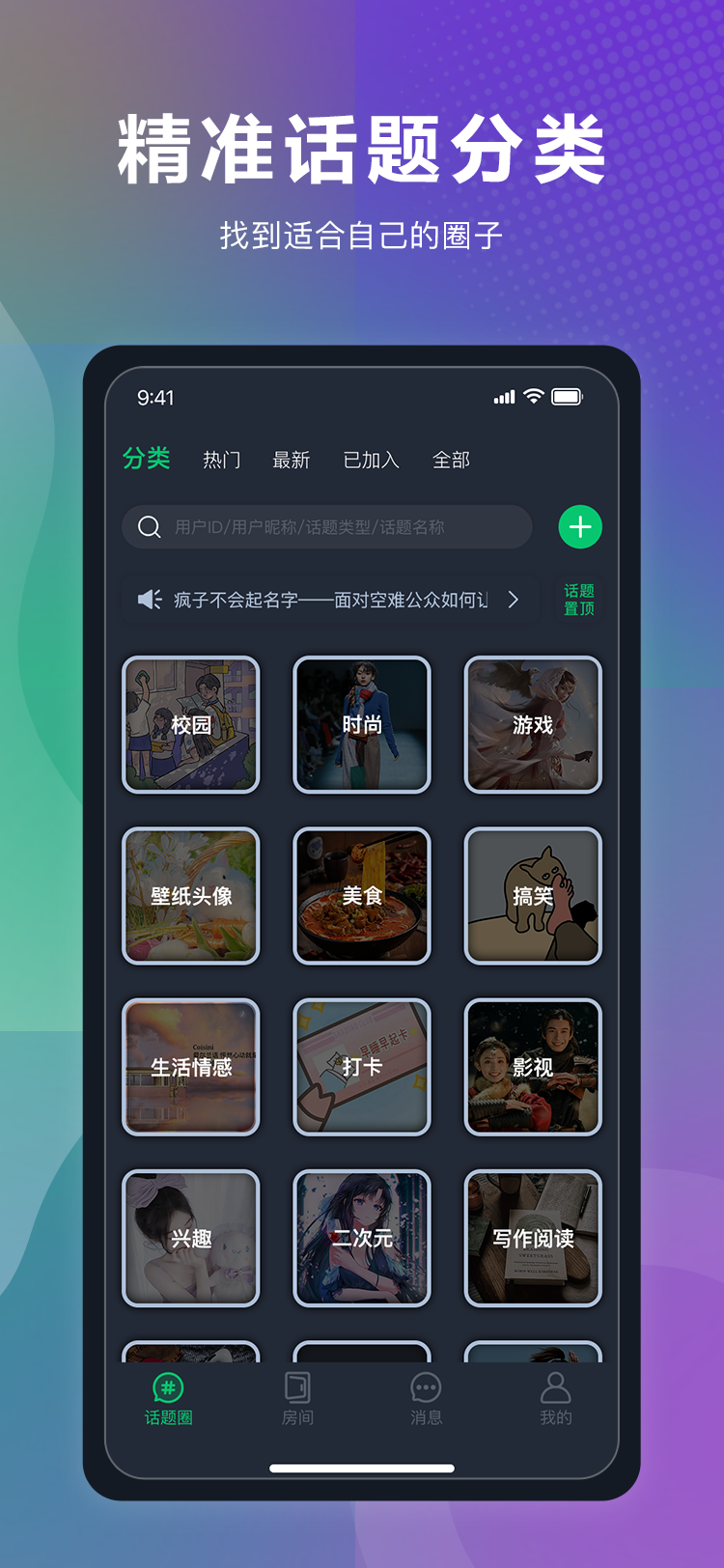 语音交友app 家族公会连麦互动礼物打赏转盘砸蛋爆率可控售源码