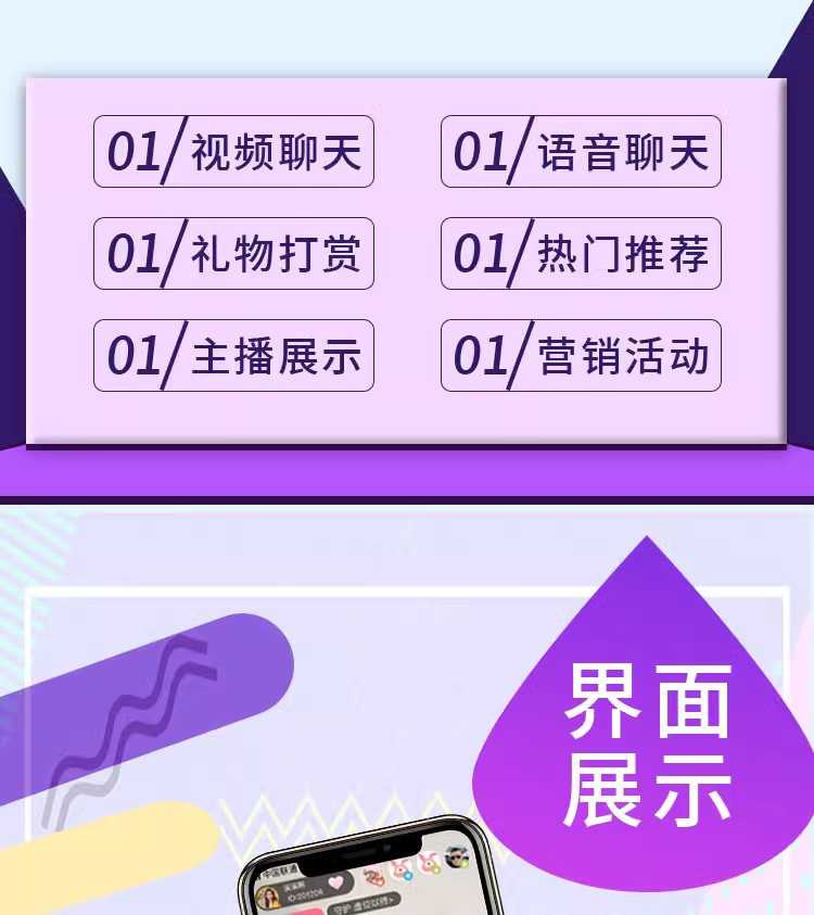 交友一对一1v1直播语音系统平台视频app多语言软件开发源码 搭建