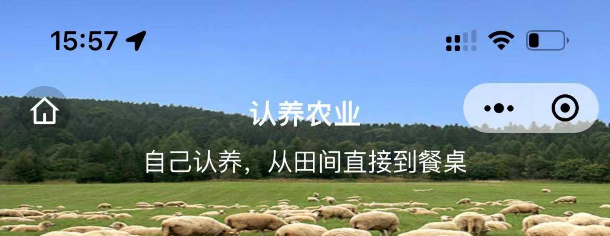智慧农场认养app小程序智慧农场小程序源码租地畜牧认养直播远程