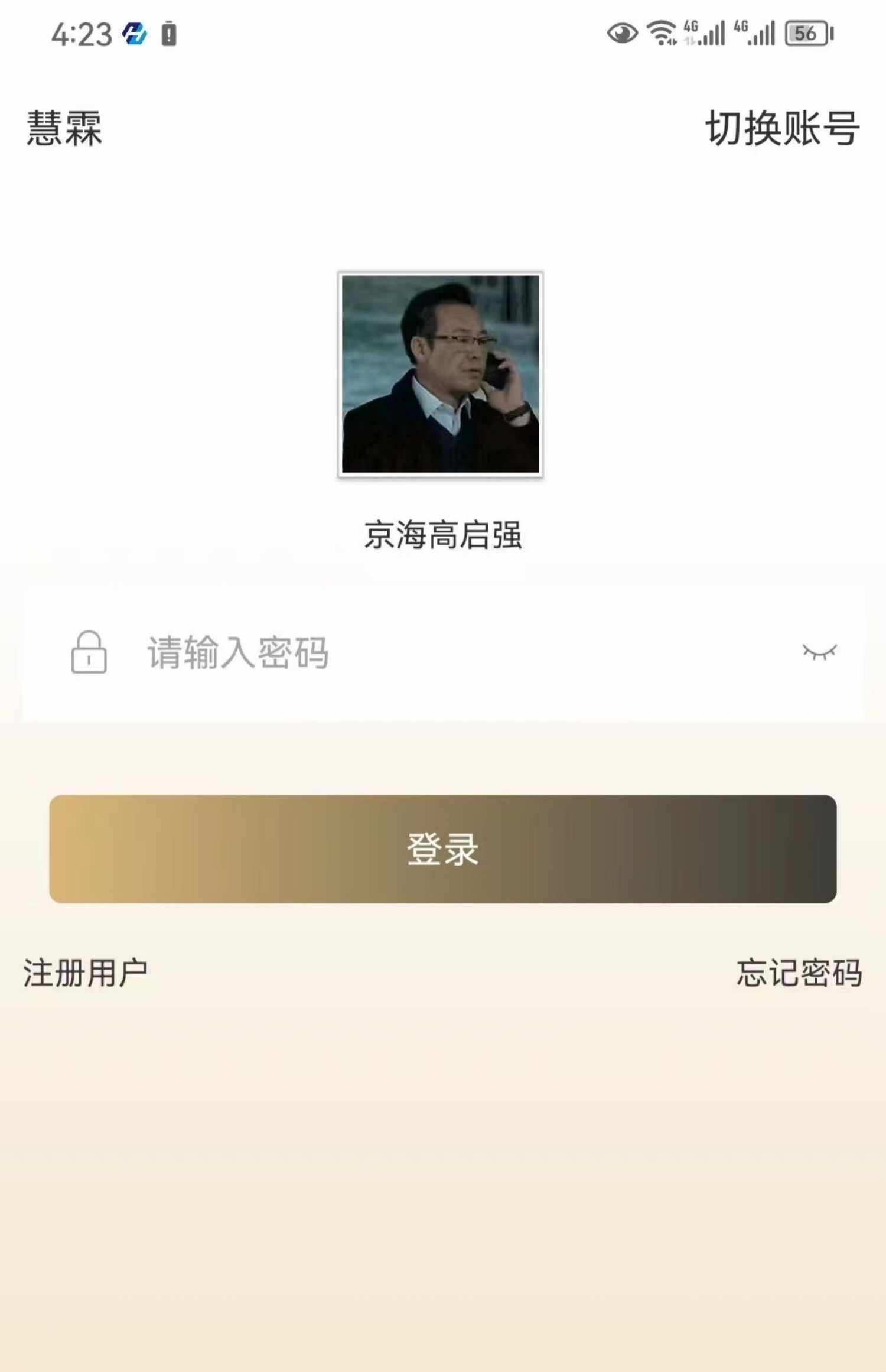 即时通讯app 音视频通话红包转账万人群控阅后即焚自带商城售源码