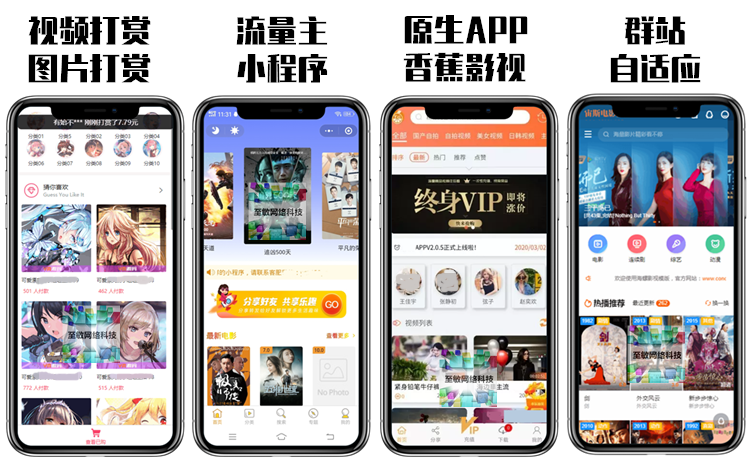 付费视频打赏APP开发付费小说视频单独购买会员包月包天 源码搭建