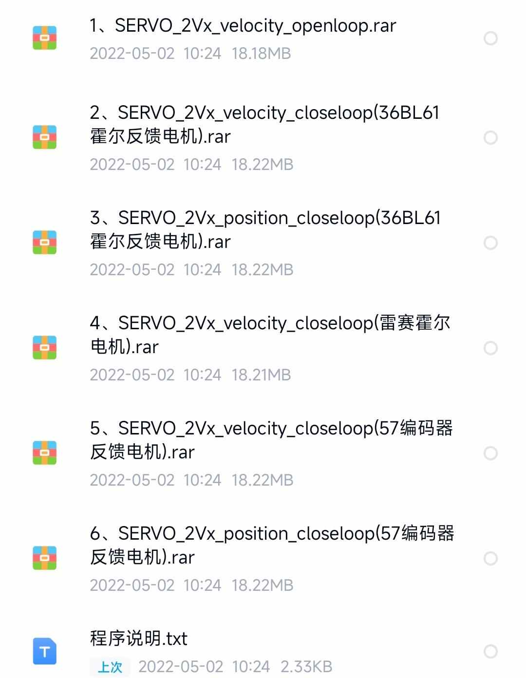开发板编码器伺服电机例程代码原理图PMSM stm32 foc bldc资料