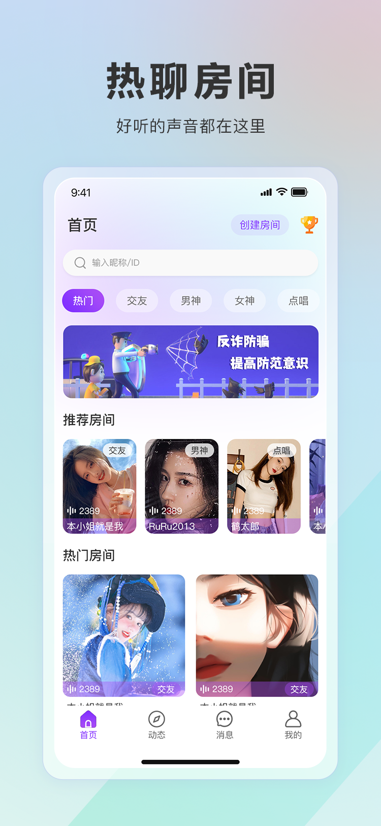 语音交友app   家族公会连麦互动礼物打赏转盘砸蛋爆率可控售源码