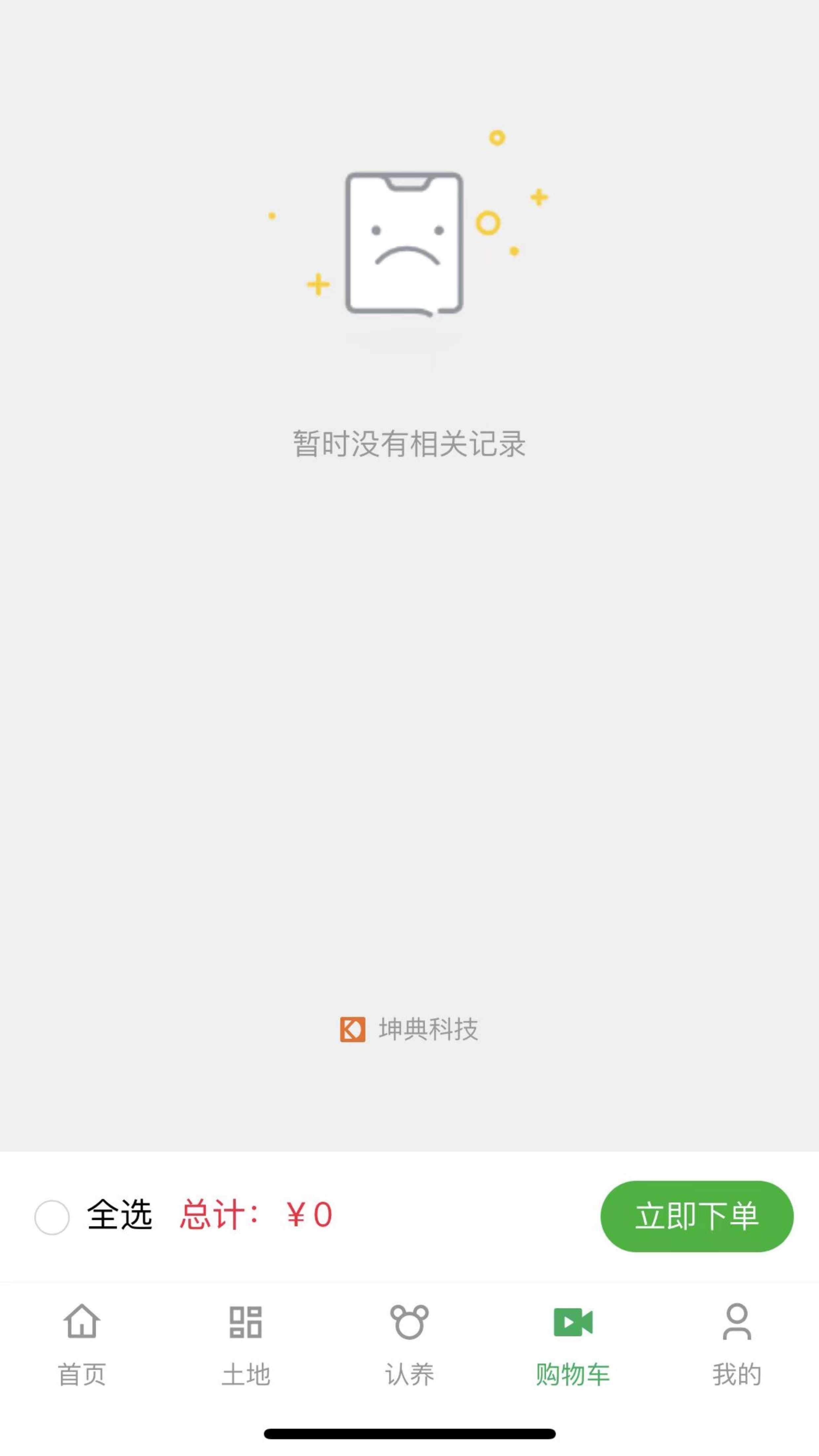 智慧农场认养app小程序智慧农场小程序源码租地畜牧认养直播远程