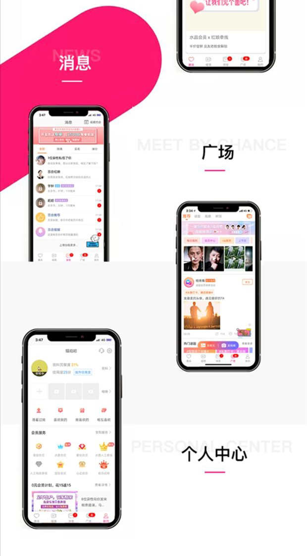 相亲交友app 同城直播语音视频付费 专属红娘一对一服务搭建源码