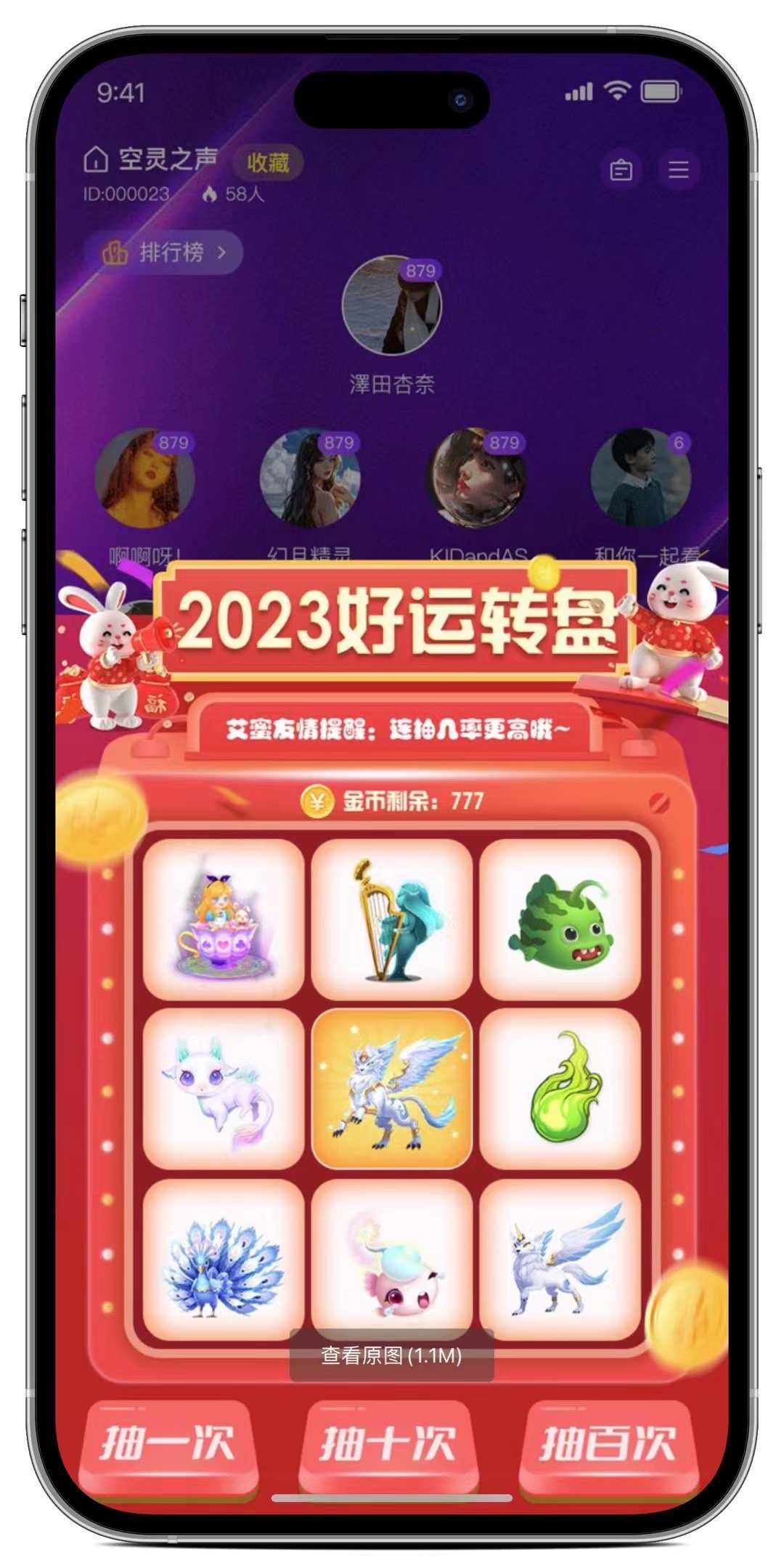 聊天软件app部署搭建一对多语音房多人房间社交APP交友源码部署