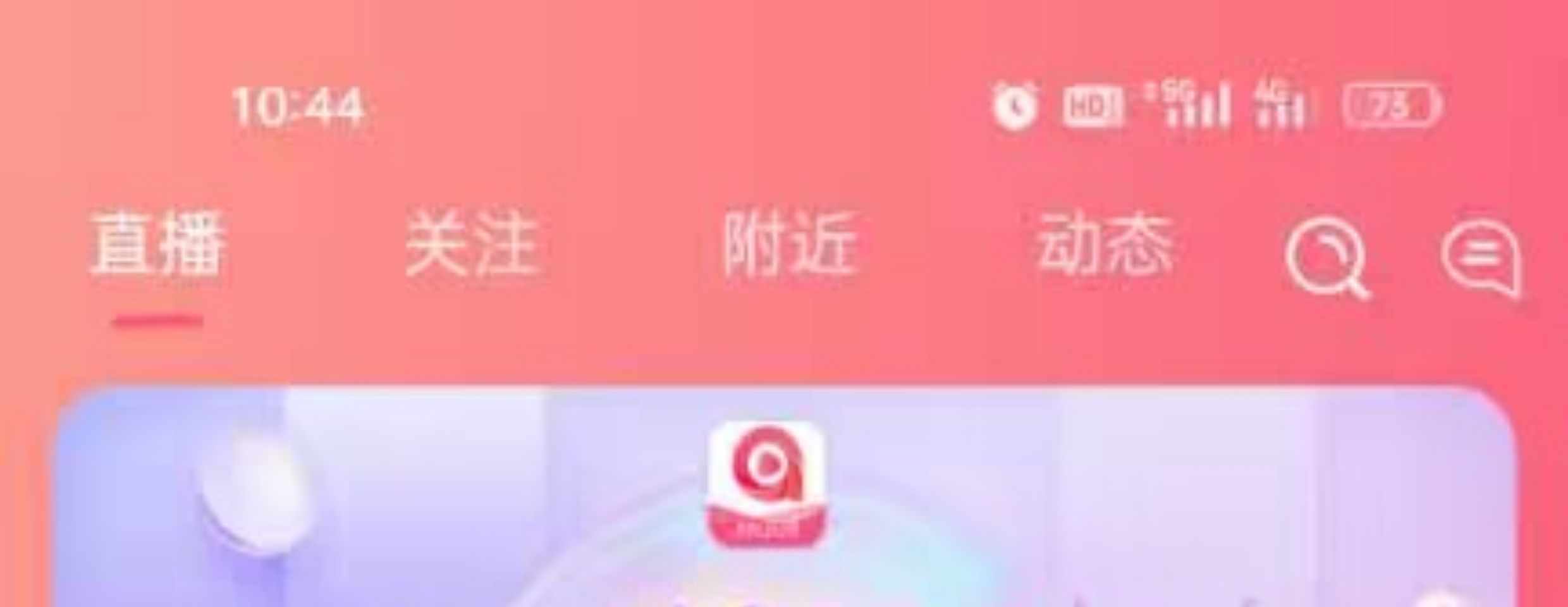 短视频app直播带货商城购物连麦pk进场特效礼物打赏源码搭建