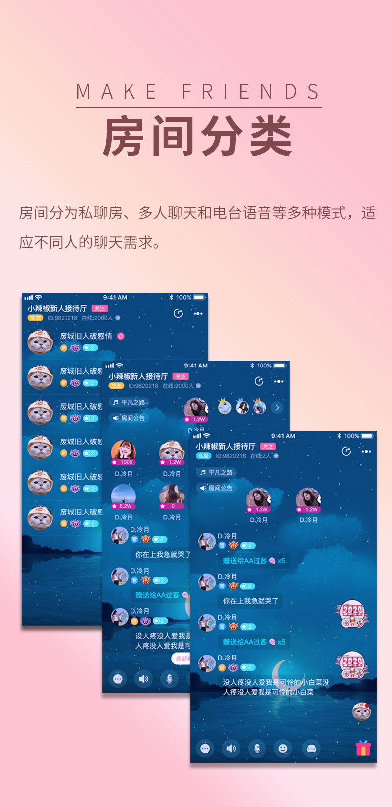 相亲APP开发打招呼红娘在线礼物打赏进场特效漂流瓶.搭建售源码