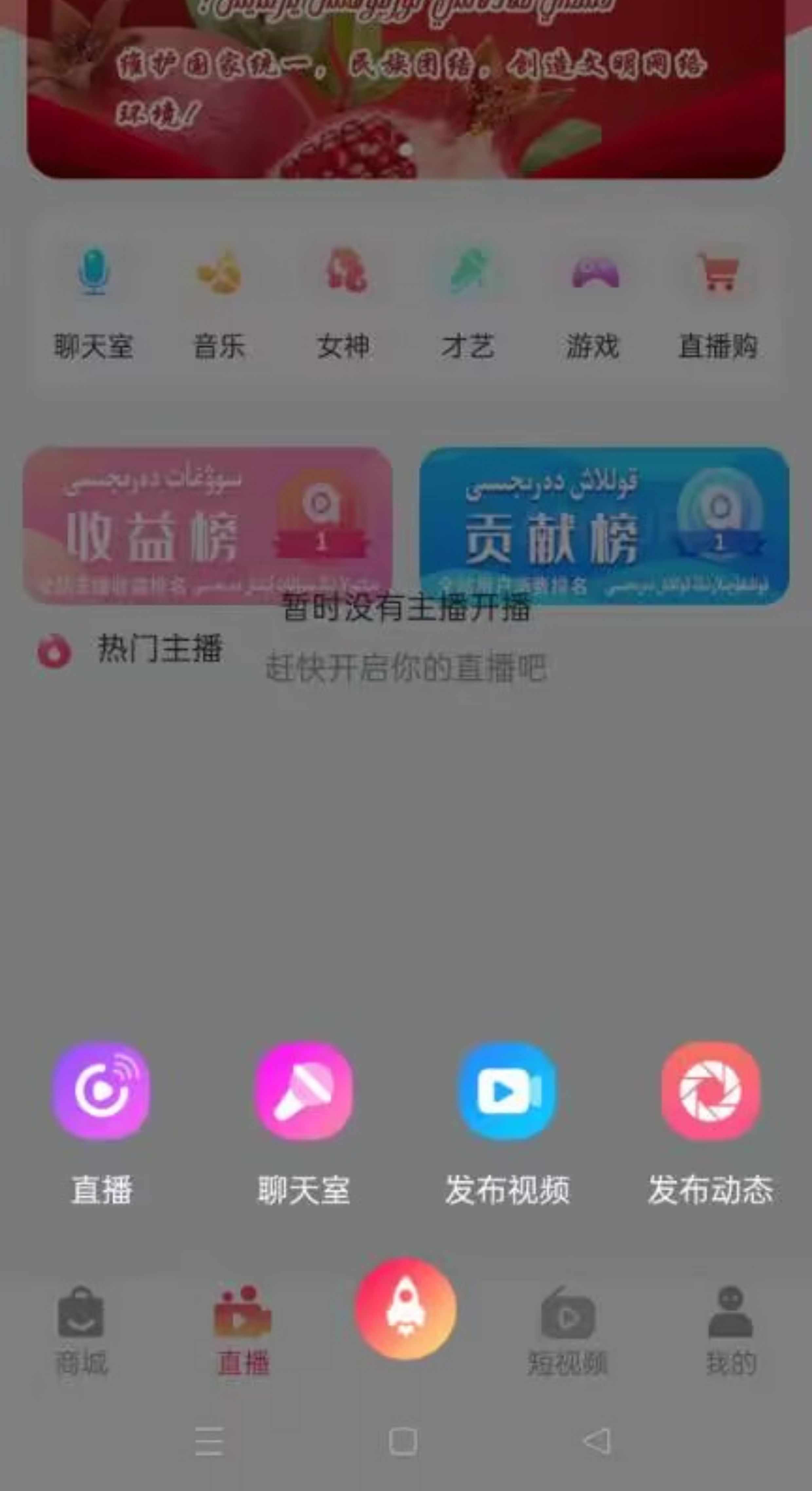 短视频app直播带货商城购物连麦pk进场特效礼物打赏源码搭建