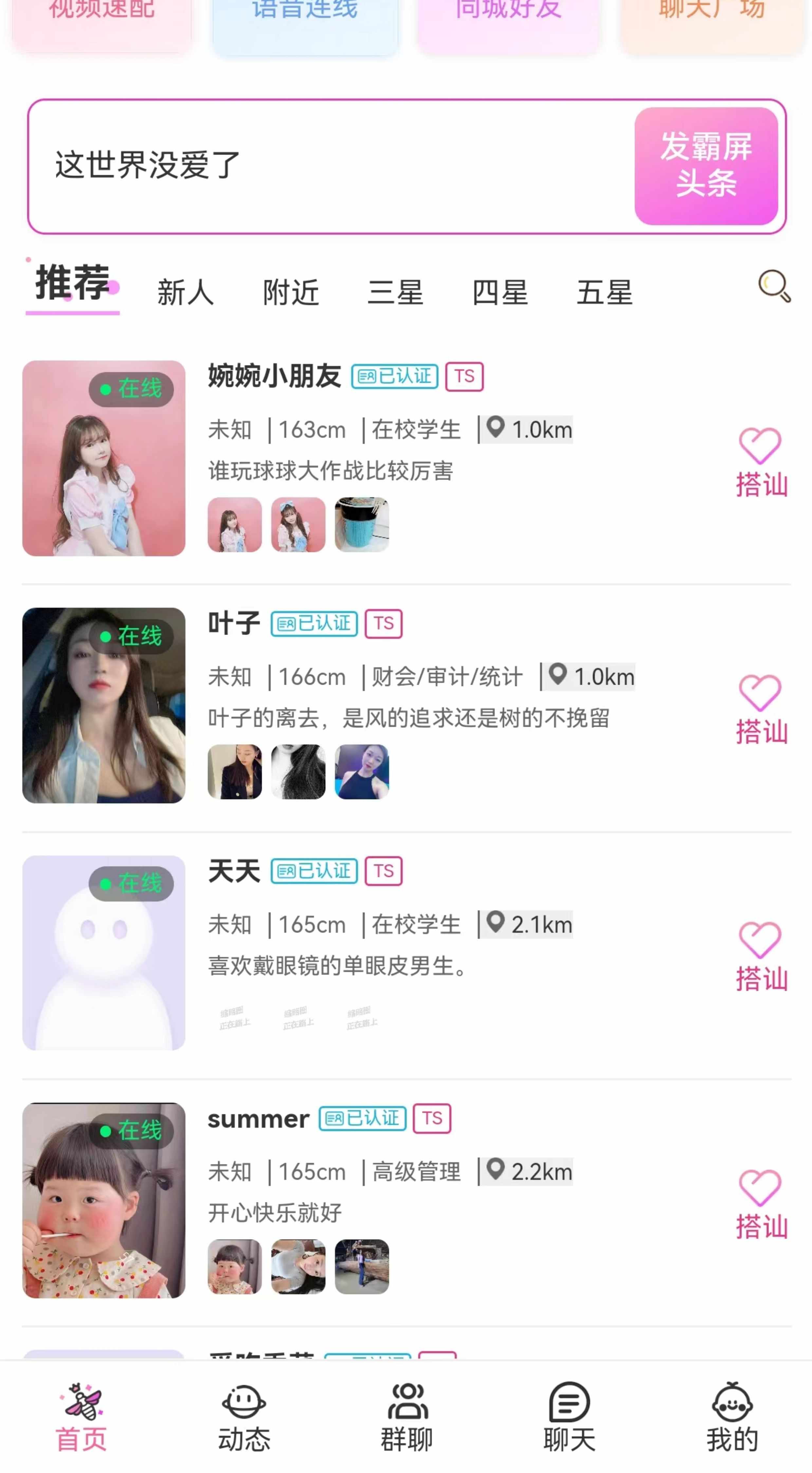 相亲交友app 附近的人缘分推荐线上活动礼物打赏红娘分销源码搭建