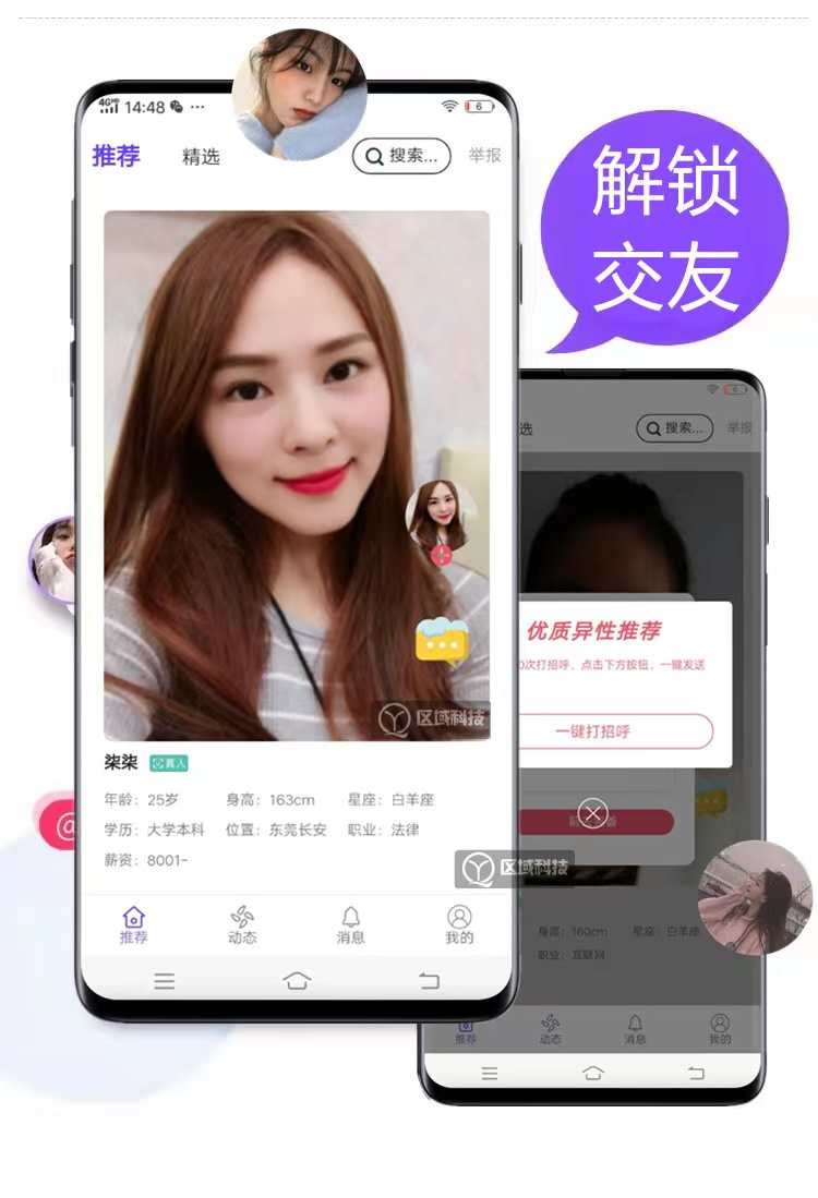 短视频直播APP 多商户商城带货连麦PK礼物打赏美颜特效源码搭建