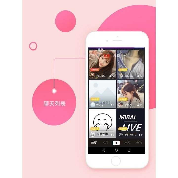 一对一付费聊天APP开发直播礼物打赏私聊计时收费连麦PK源码 搭建