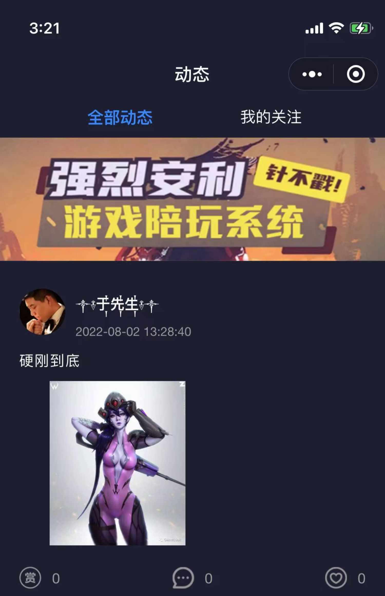 语音陪玩app 在线点单游戏组队开黑道具商城附近的人广场动态源码