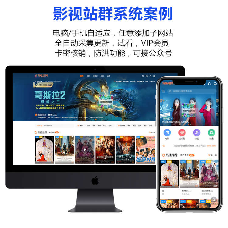 付费视频打赏APP开发付费小说视频单独购买会员包月包天 源码搭建