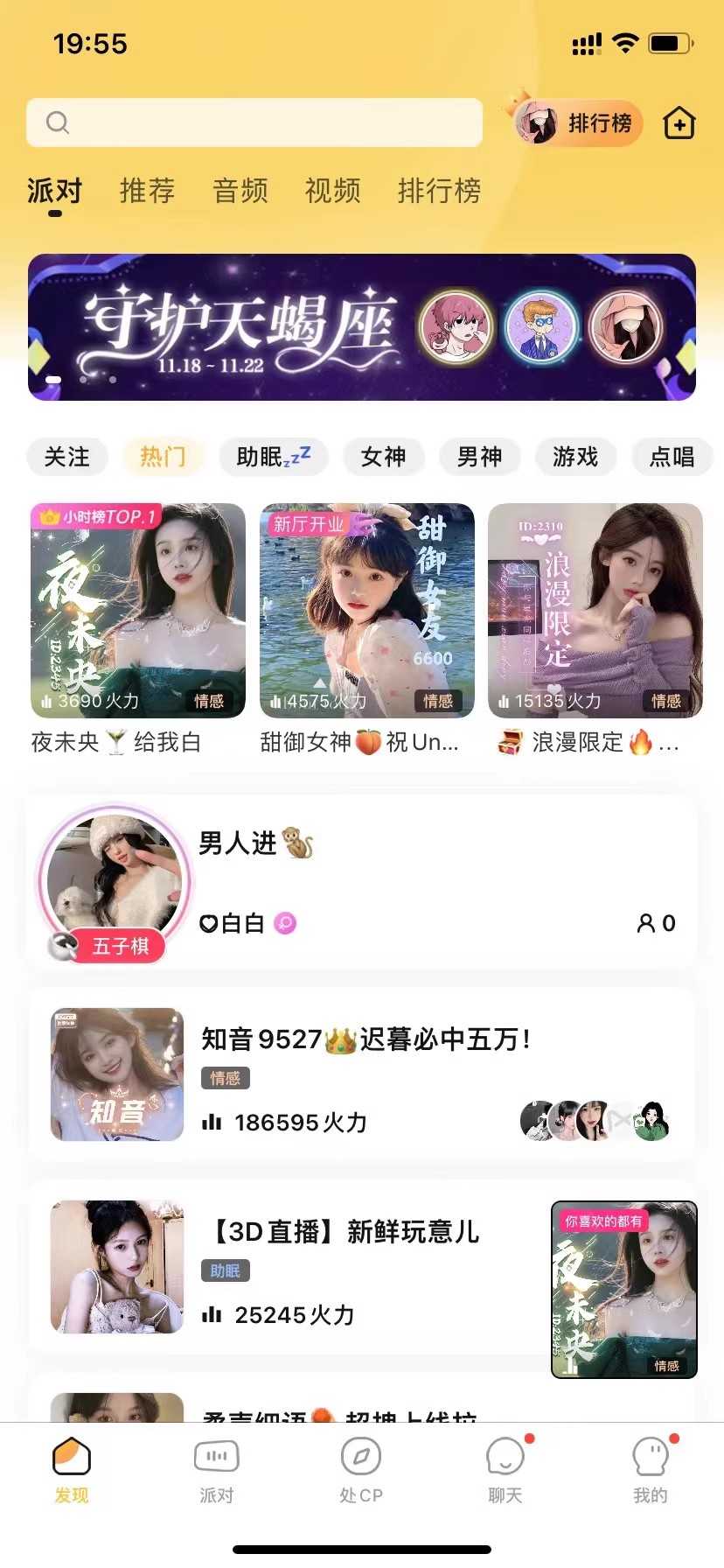 语音陪玩app 家族大厅在线接单代练大神砸蛋转盘会员系统源码搭建