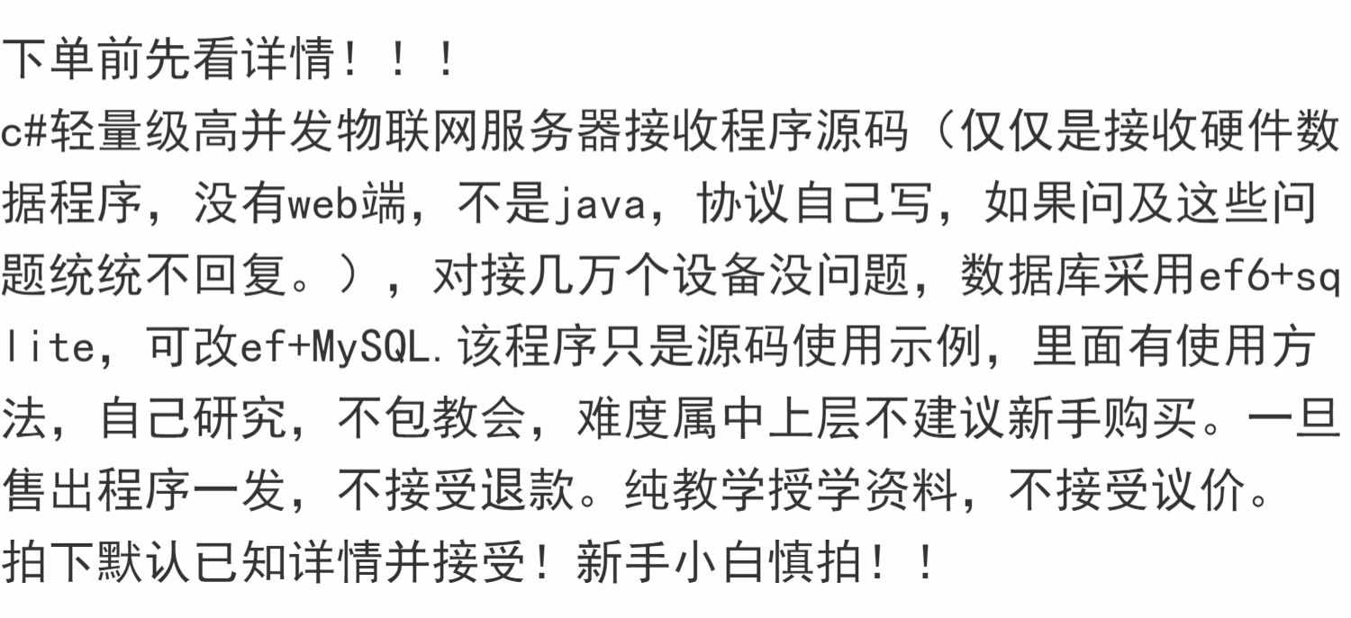 c#轻量级高并发物联网服务器接收程序源码ef6+sqlite可改ef+MySQL