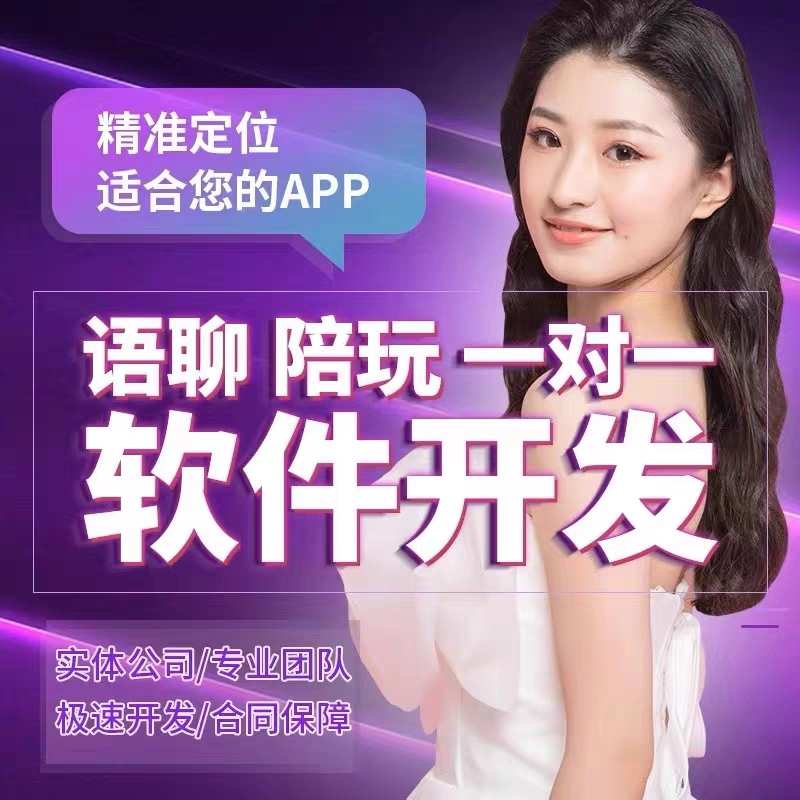 语音交友app开发语聊房交友直播公会家族PK房贵宾小程序源码搭建