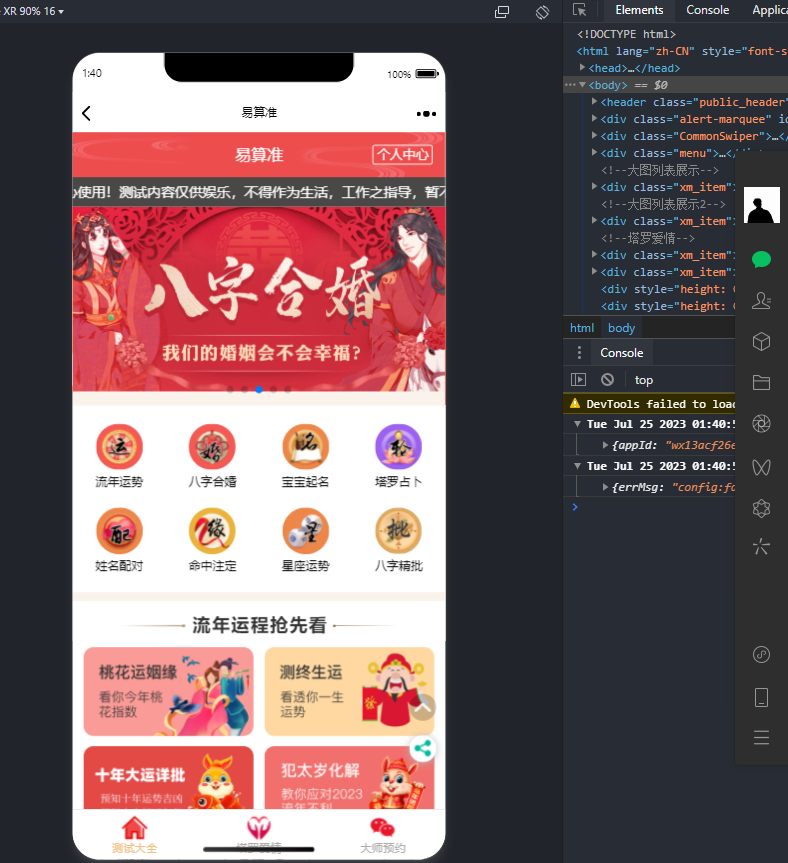 塔罗网站源码风水起名附带搭建视频及文本教程