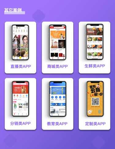 短视频直播软件APP开发视频发布礼物打赏进场特效分销商城 售源码
