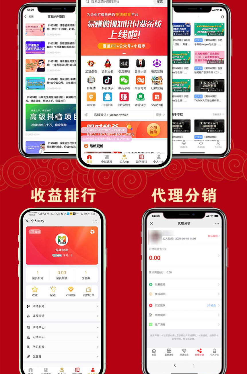 知识付费平台搭建考试小程序软件教育公众平台源码系统app开发
