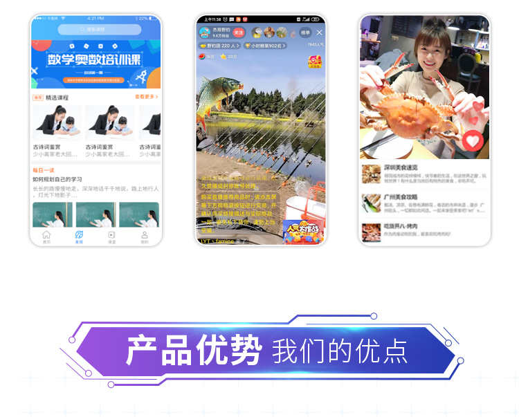 短视频APP开发礼物打赏连麦pk进场特效贵族显示带货分销 售源码
